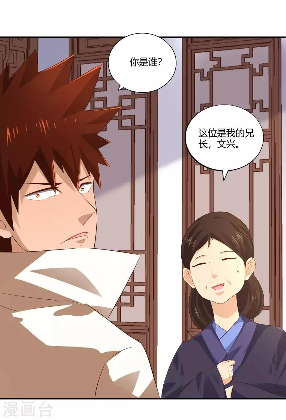 第23话 武灵显化 第19页