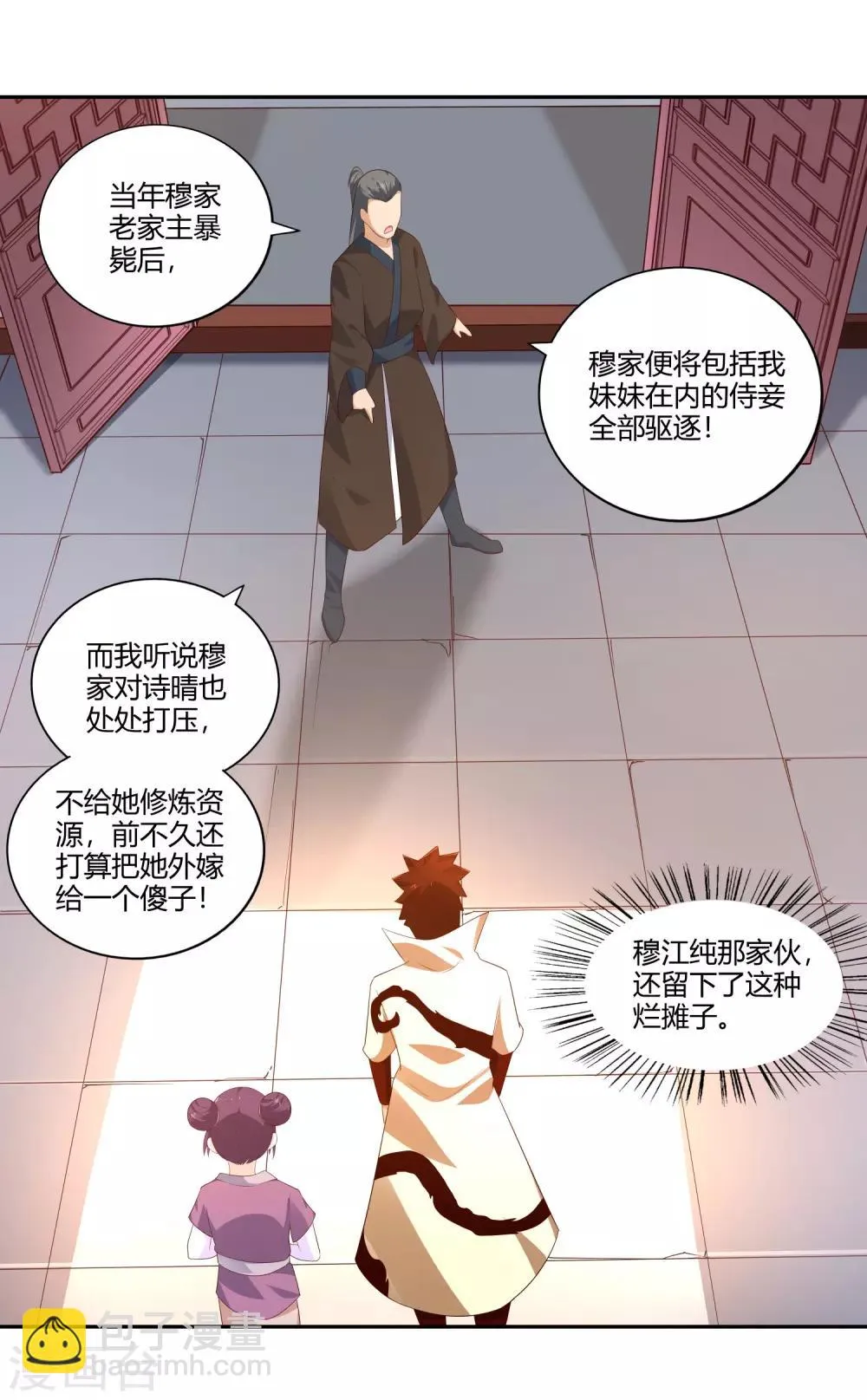 第23话 武灵显化 第22页