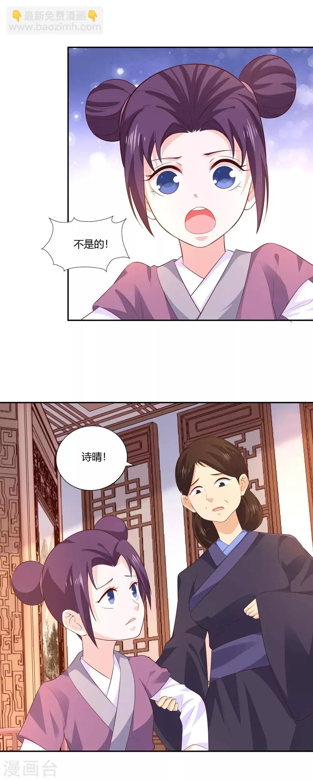 第23话 武灵显化 第23页