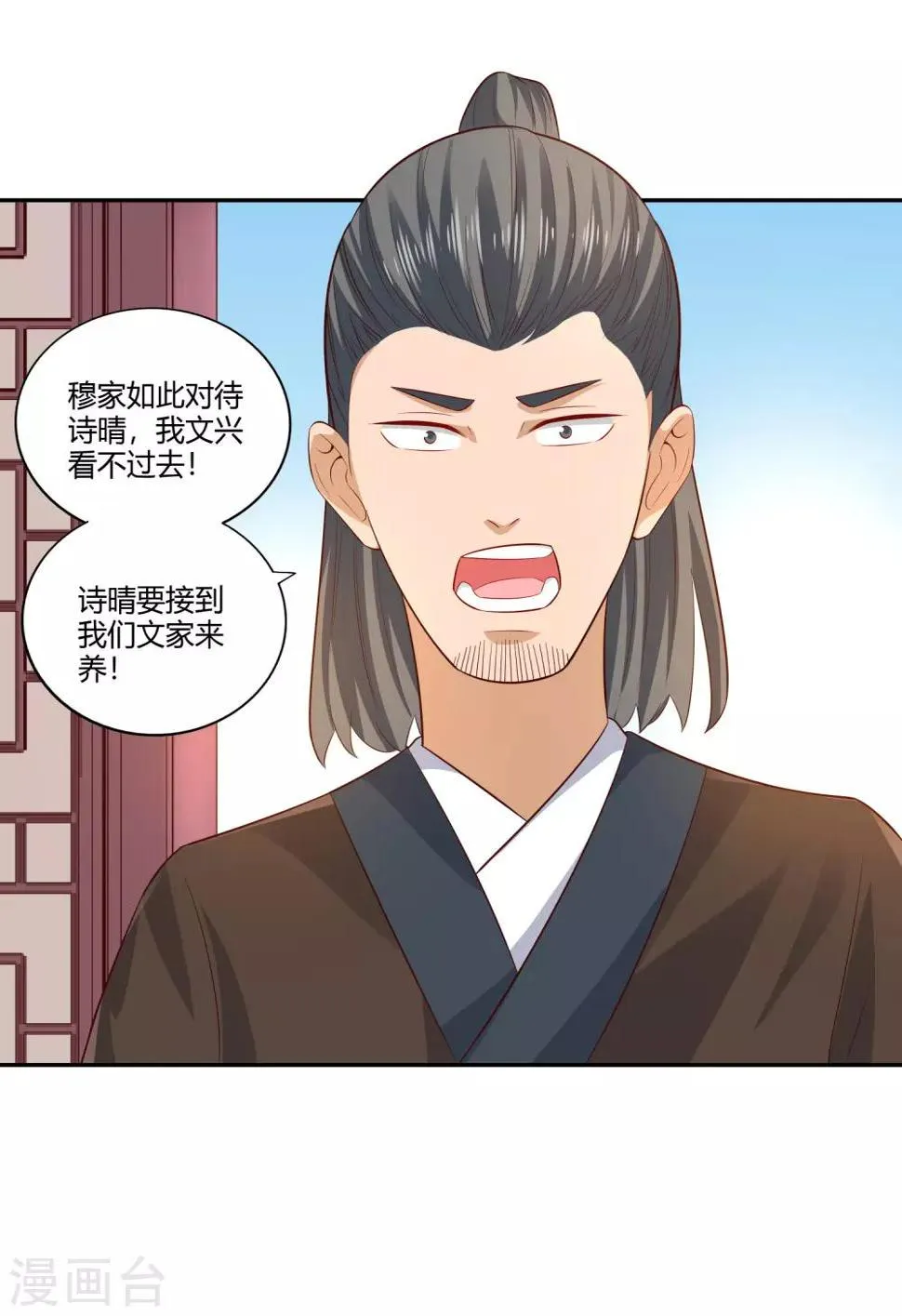 第23话 武灵显化 第24页