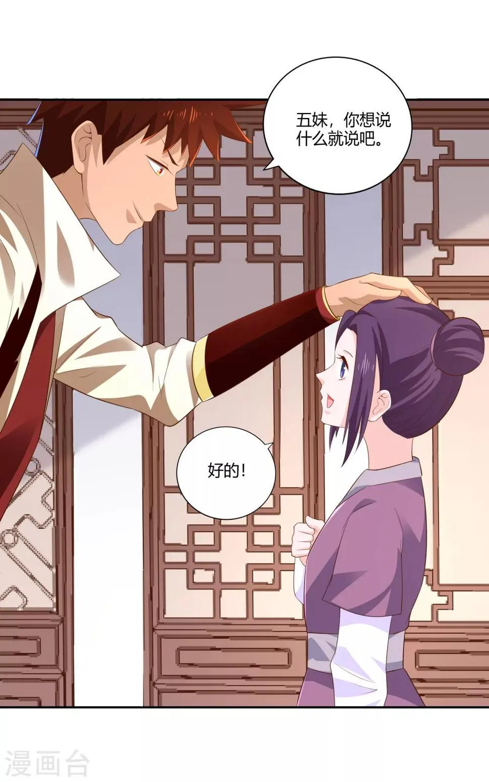 第23话 武灵显化 第27页