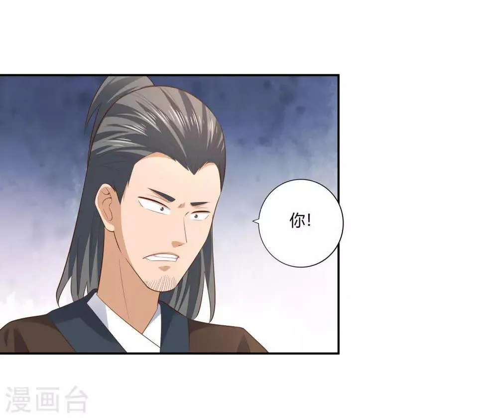 第23话 武灵显化 第29页