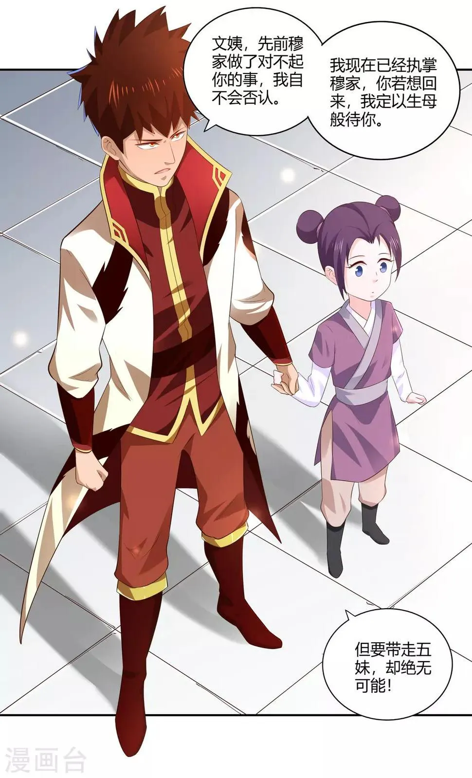第23话 武灵显化 第30页