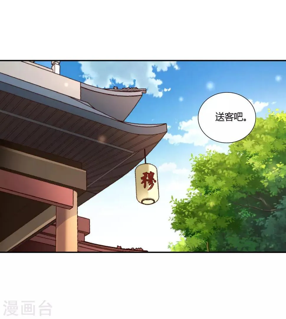 第23话 武灵显化 第31页