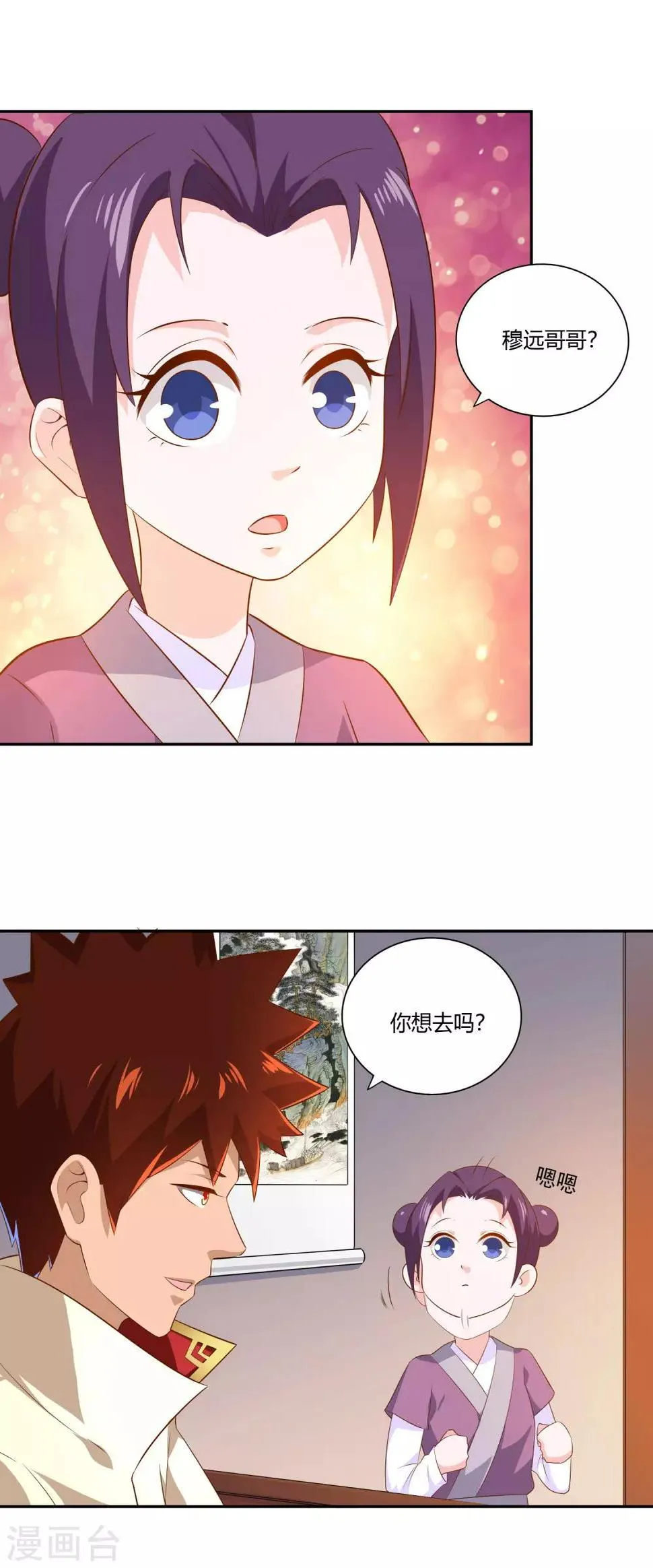第25话 出发 第8页