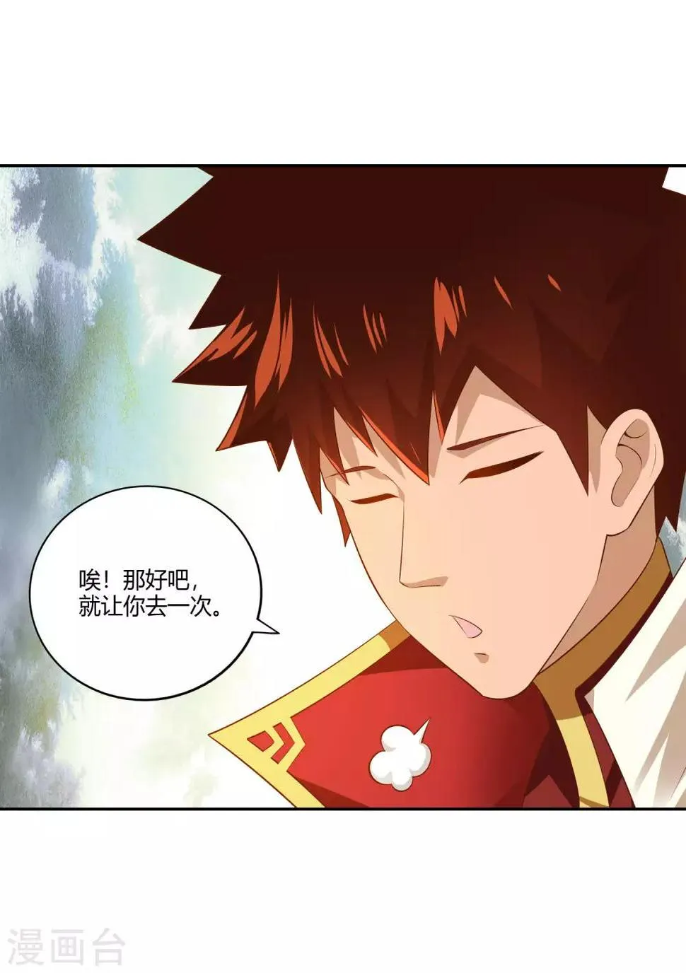 第25话 出发 第9页