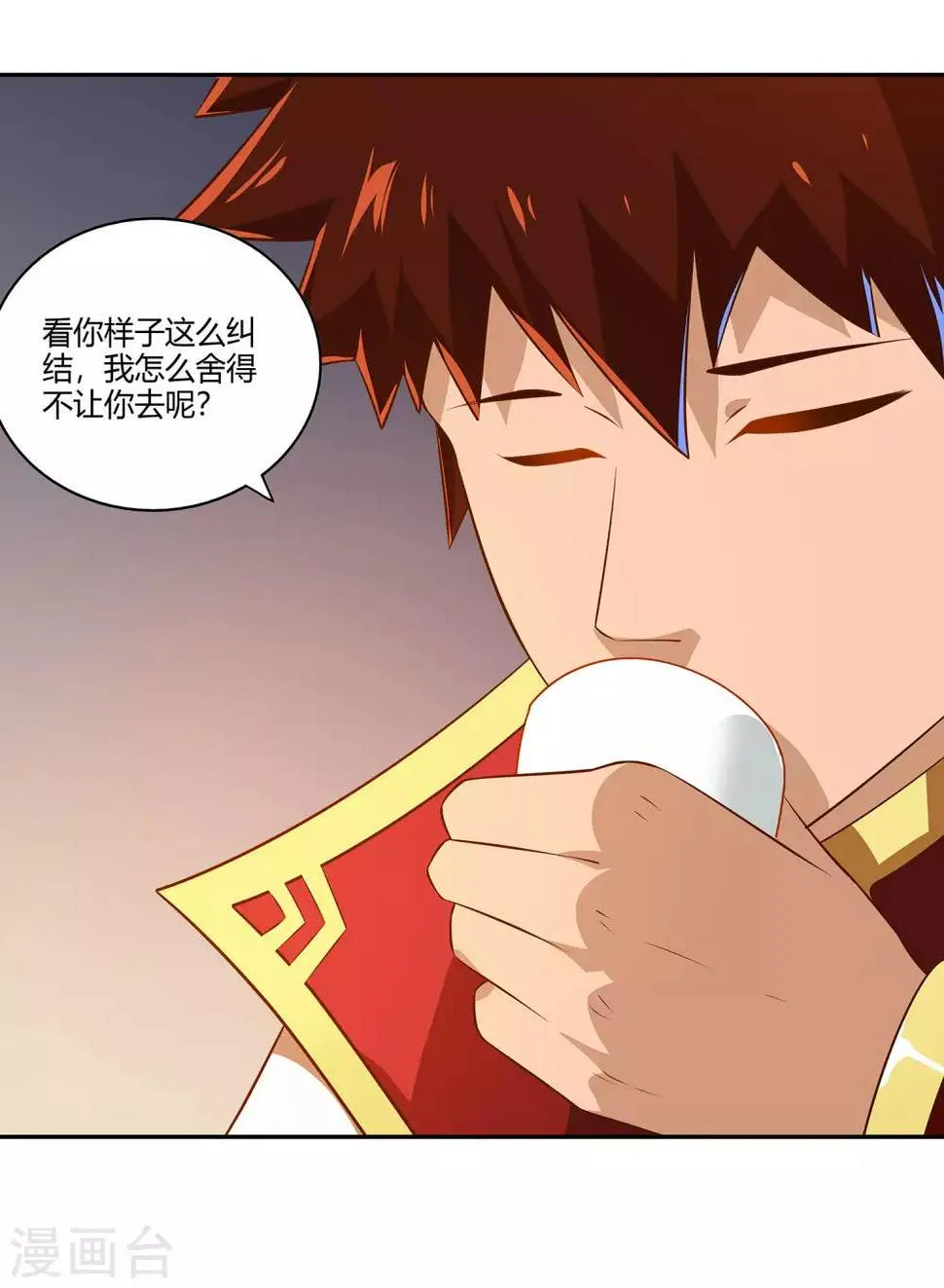 第25话 出发 第11页
