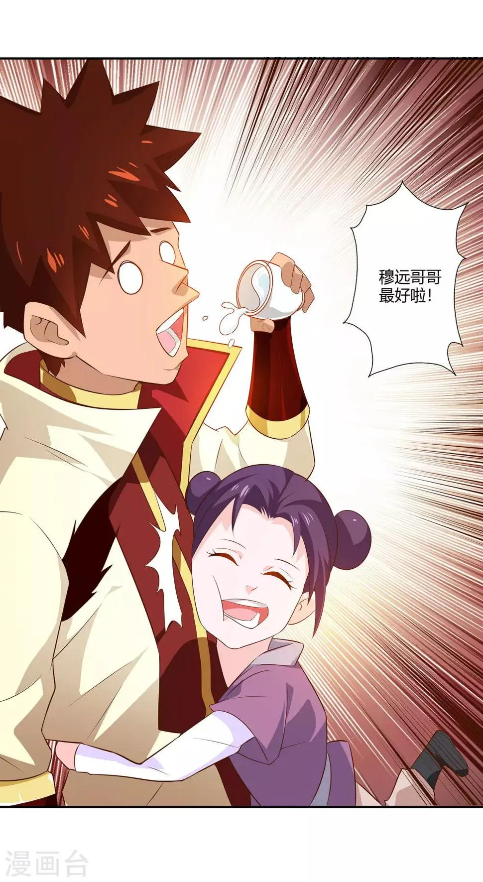 第25话 出发 第12页