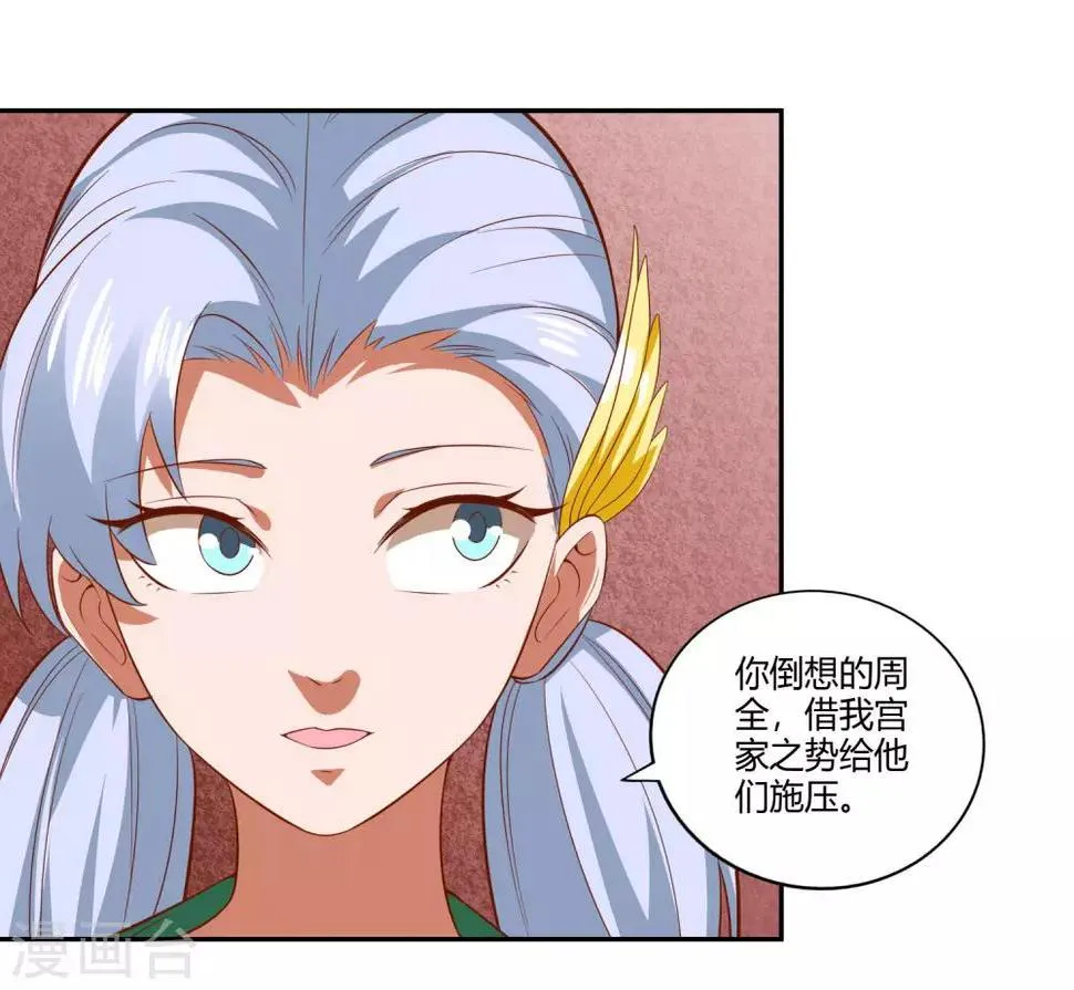 第25话 出发 第20页