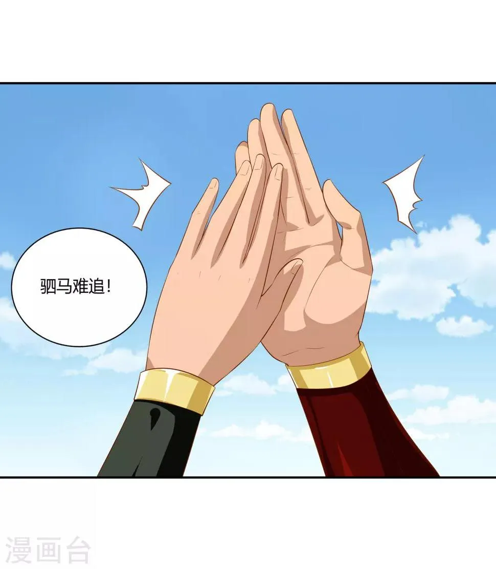第25话 出发 第24页