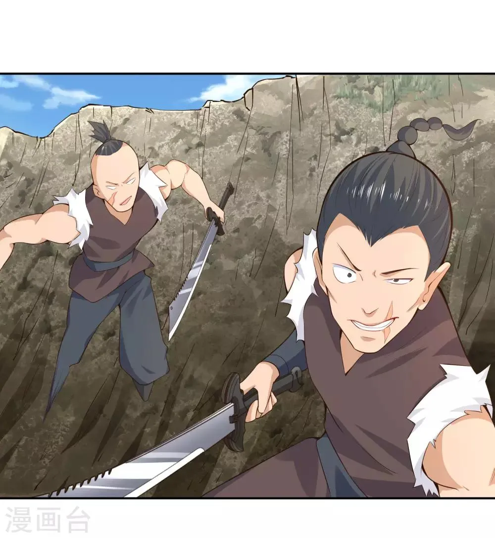 第26话 伏兵四起 第15页