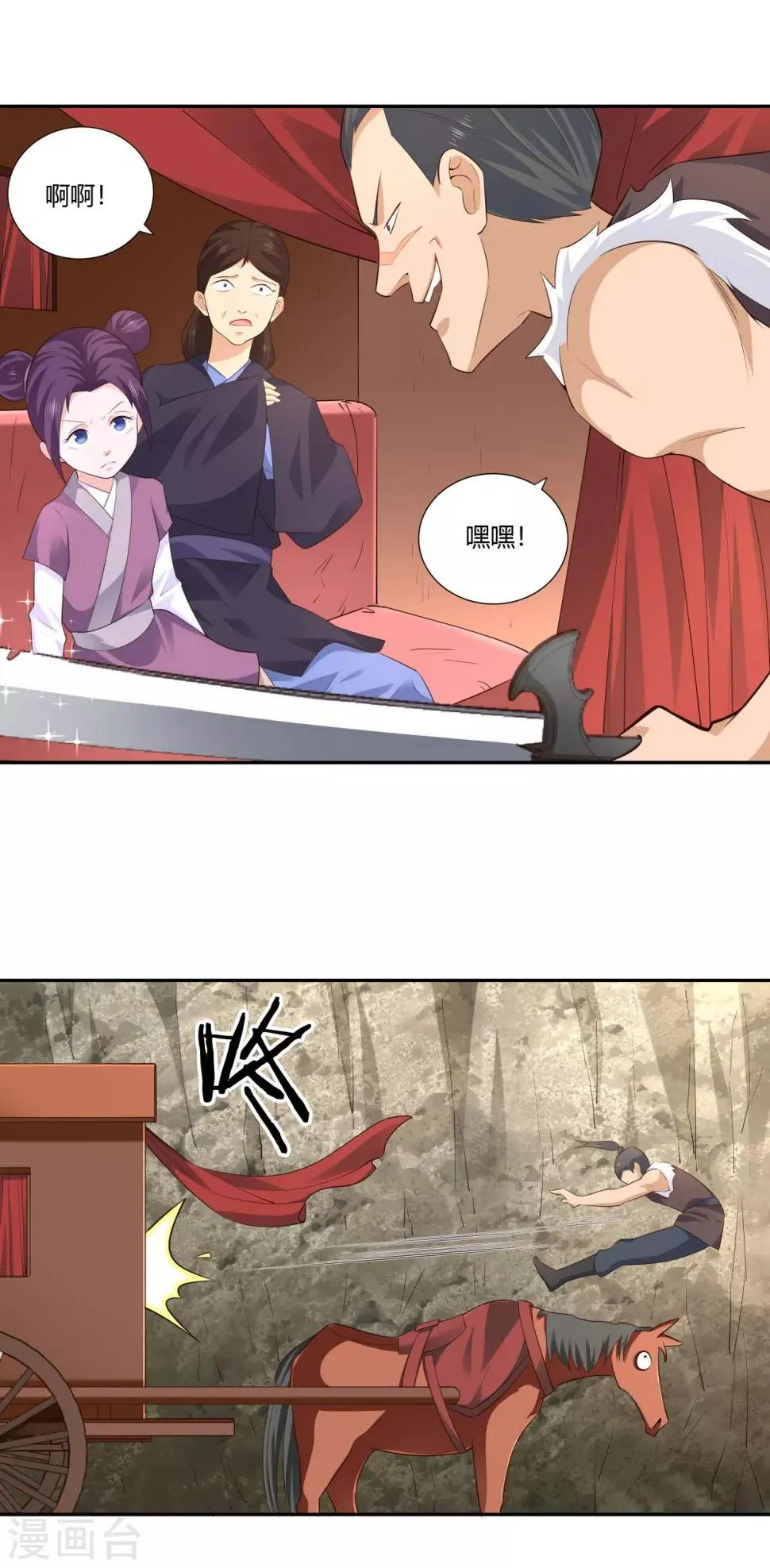 第26话 伏兵四起 第19页