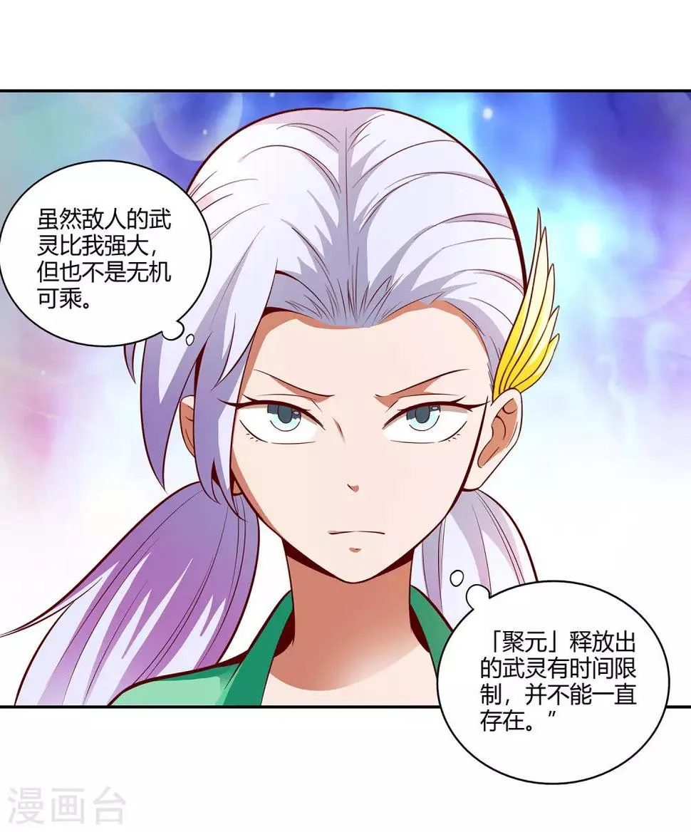 第27话 重围 第17页