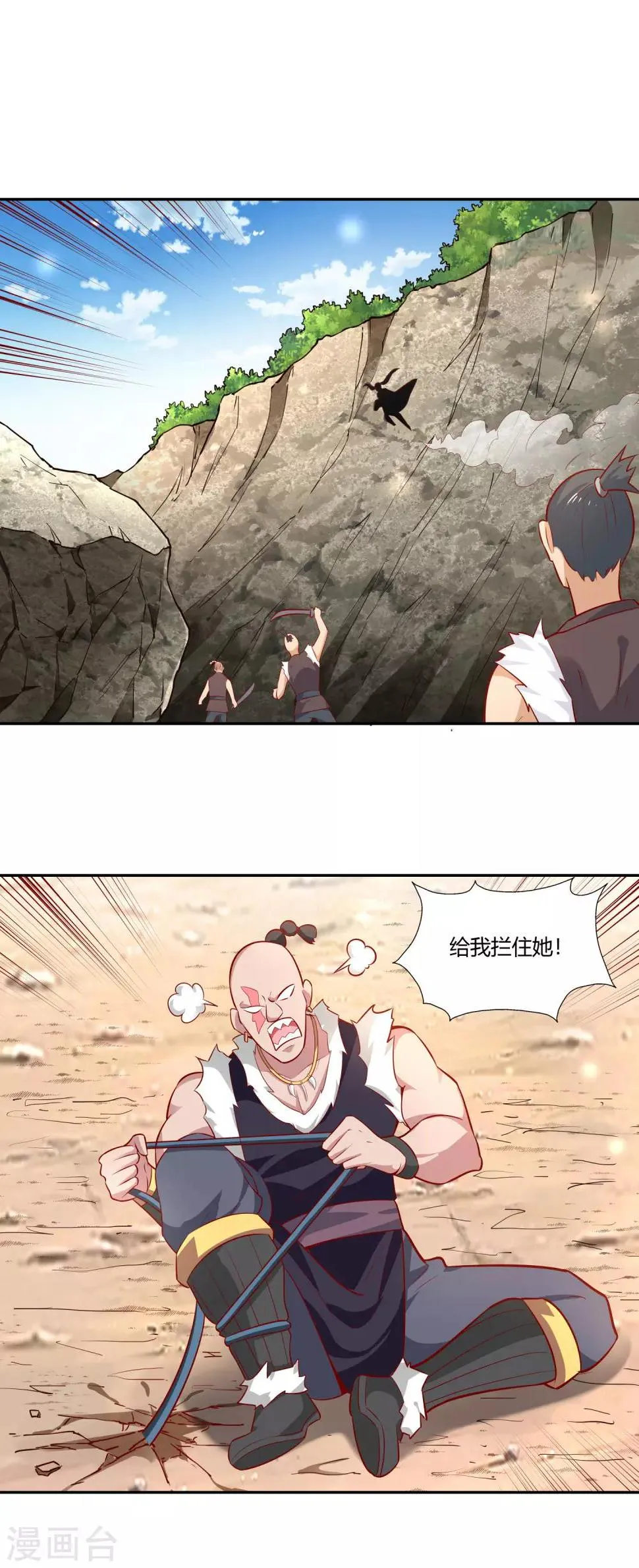 第27话 重围 第20页