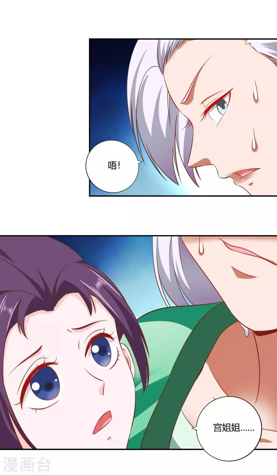 第27话 重围 第24页