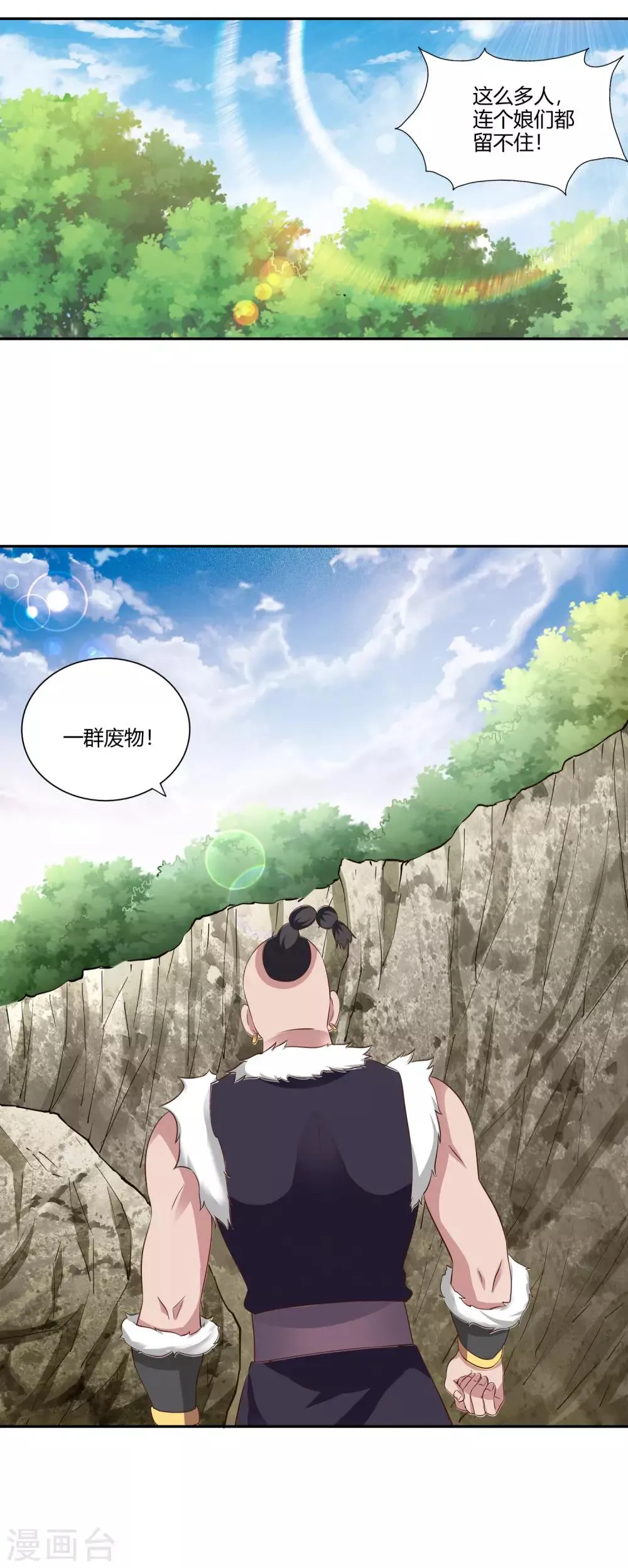 第27话 重围 第26页