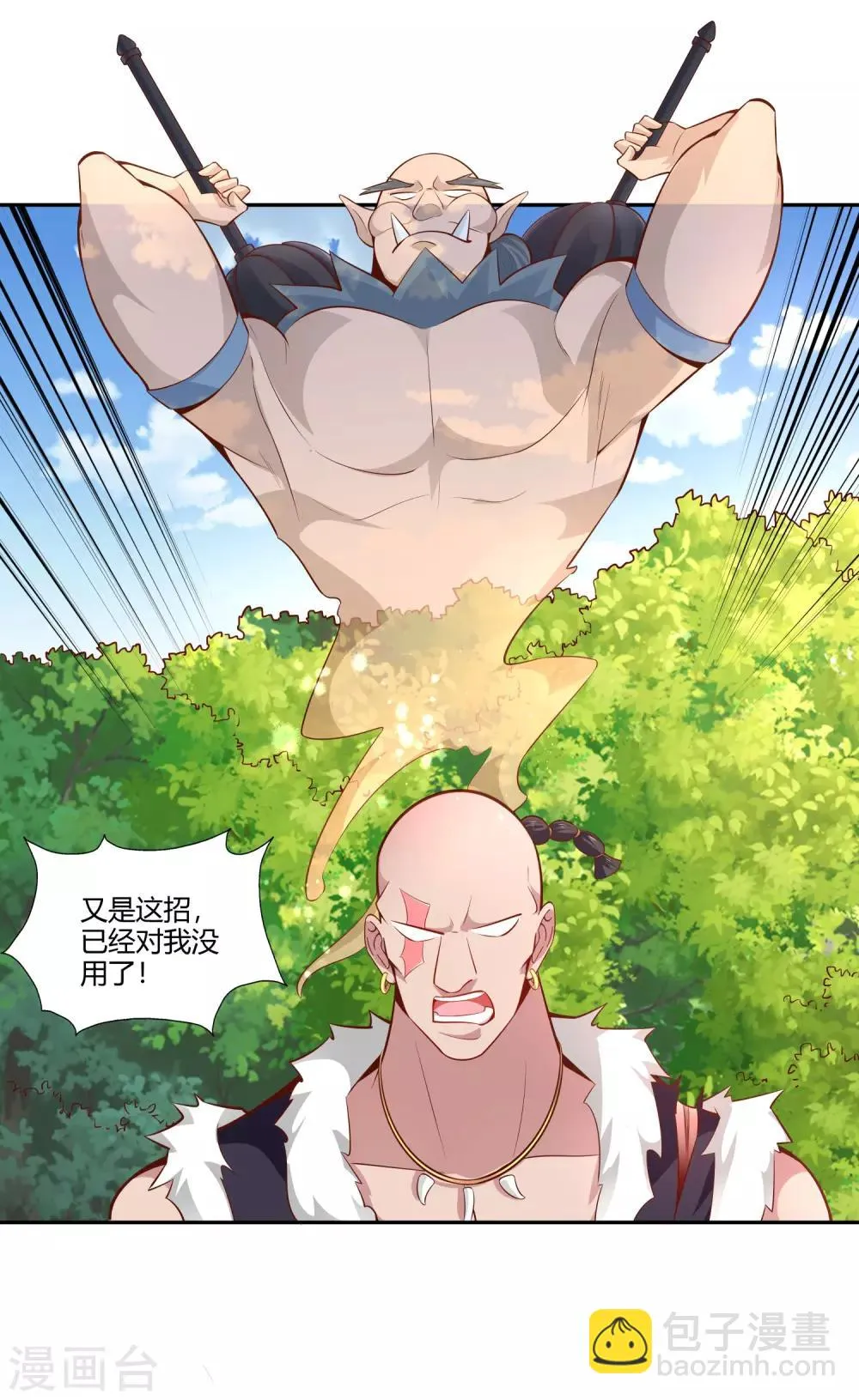 第28话 背水一战 第23页