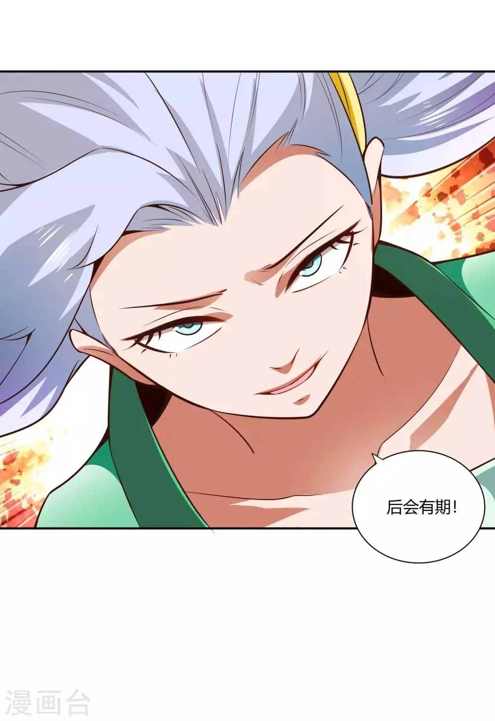 第28话 背水一战 第26页