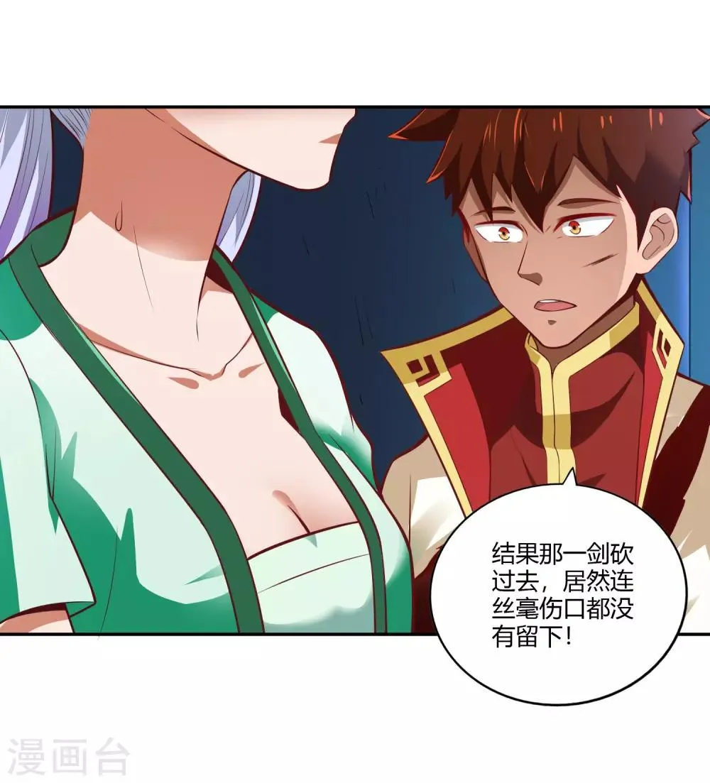 第33话 幽月之影 第4页