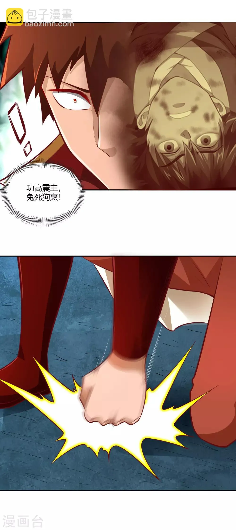 第33话 幽月之影 第16页