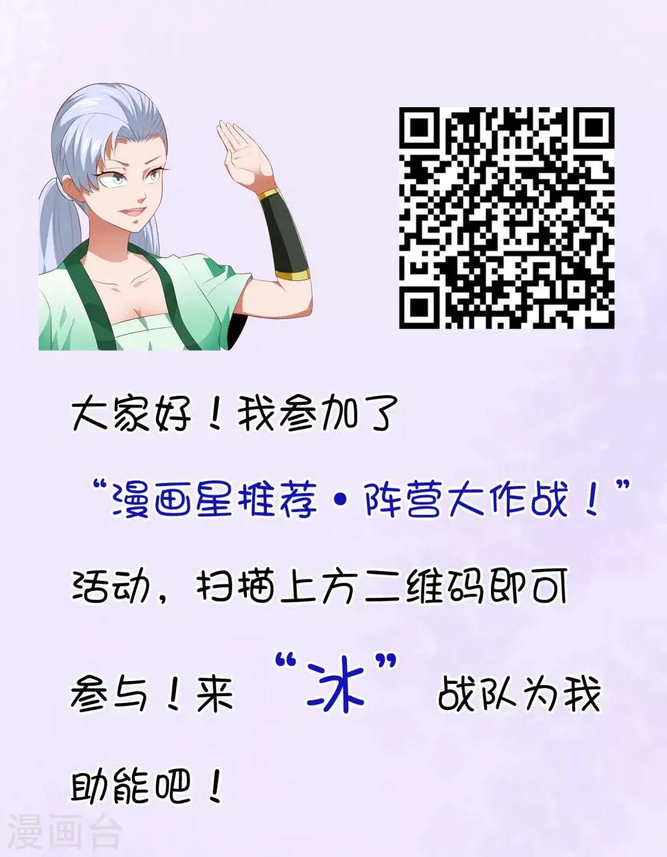 第33话 幽月之影 第30页