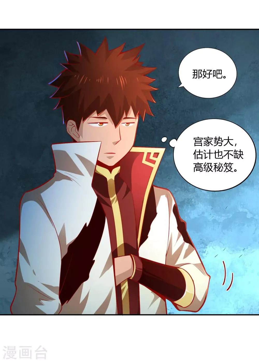 第36话 出水 第13页