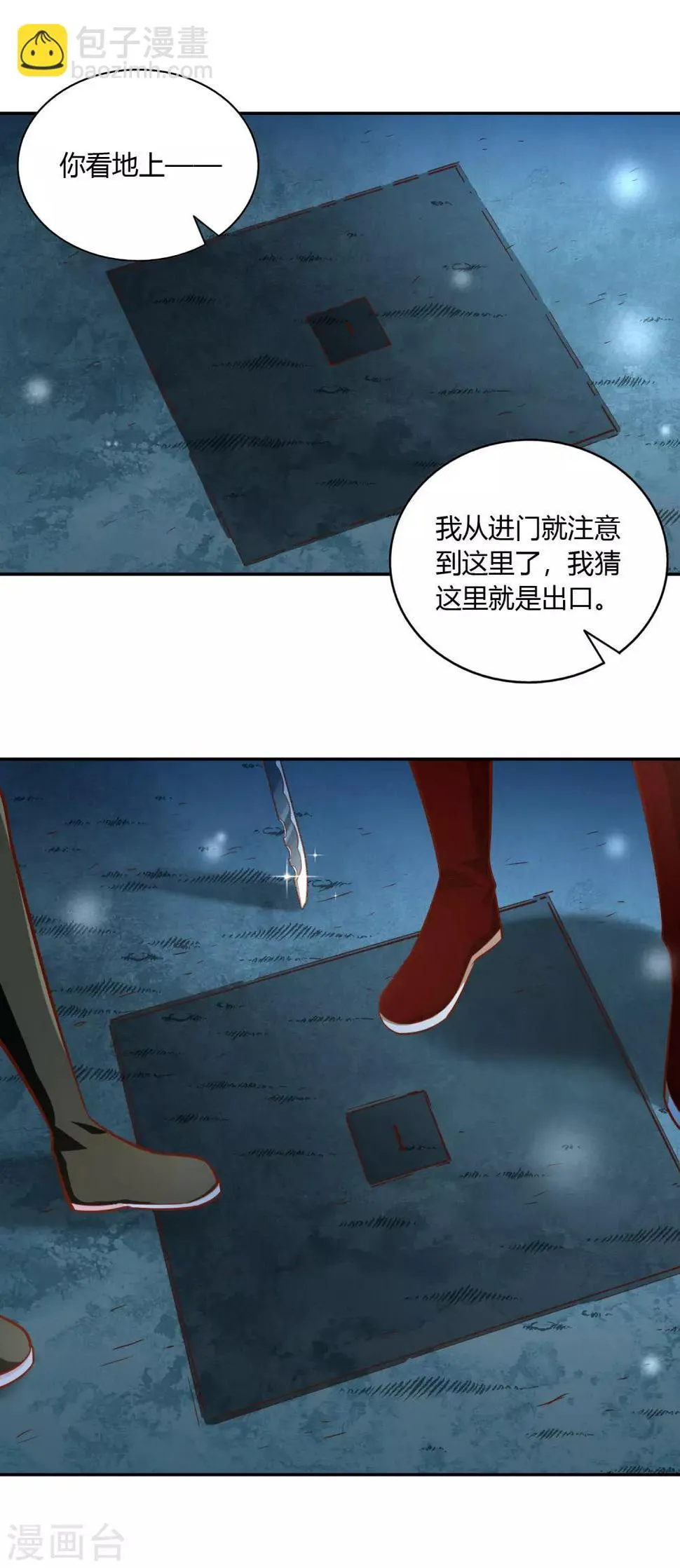第36话 出水 第17页