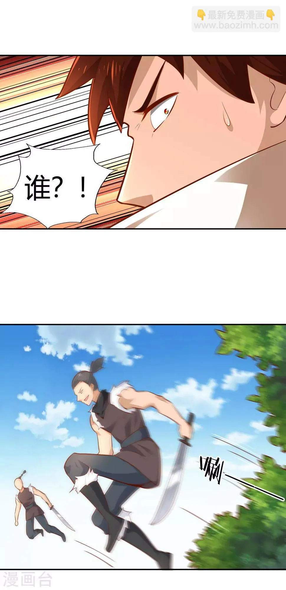 第36话 出水 第30页