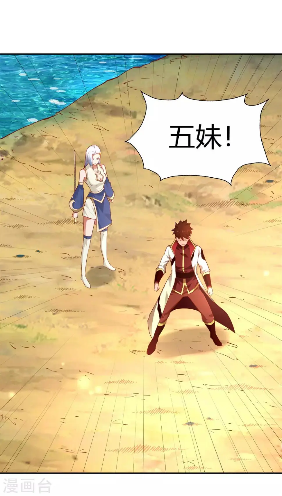 第37话 新仇旧恨 第2页