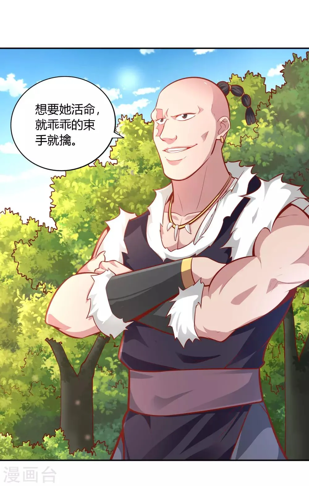 第37话 新仇旧恨 第3页