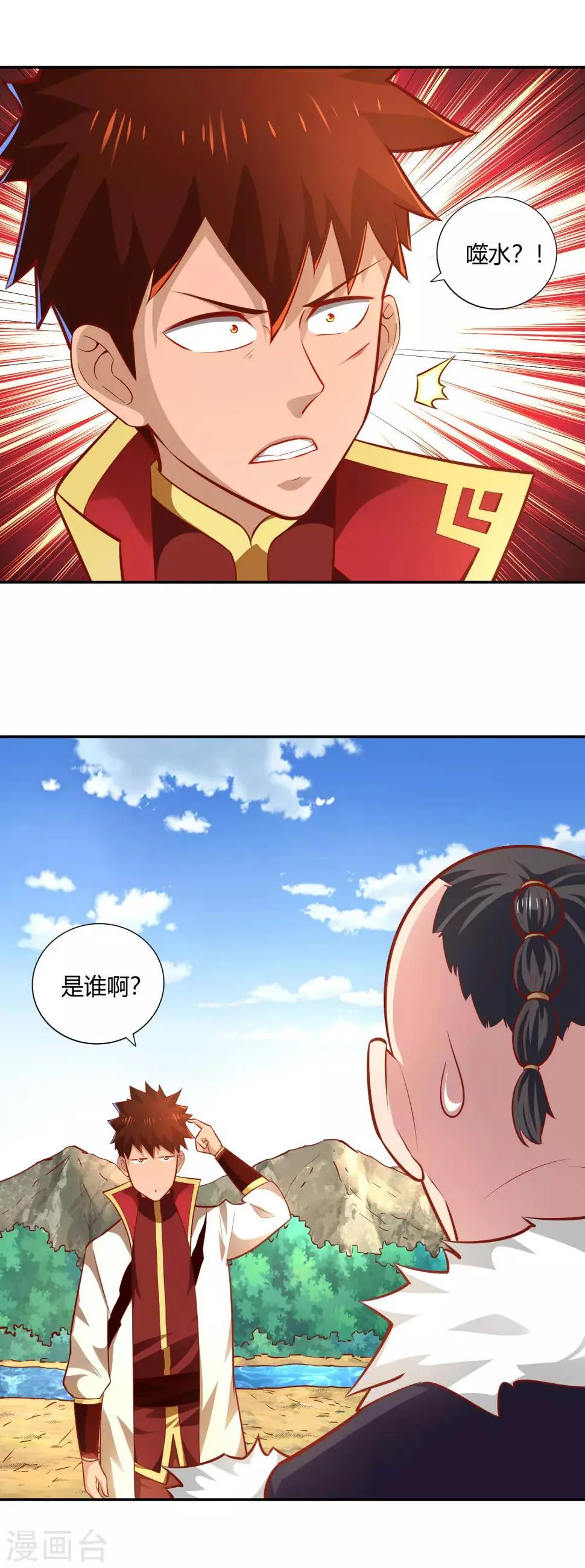 第37话 新仇旧恨 第27页