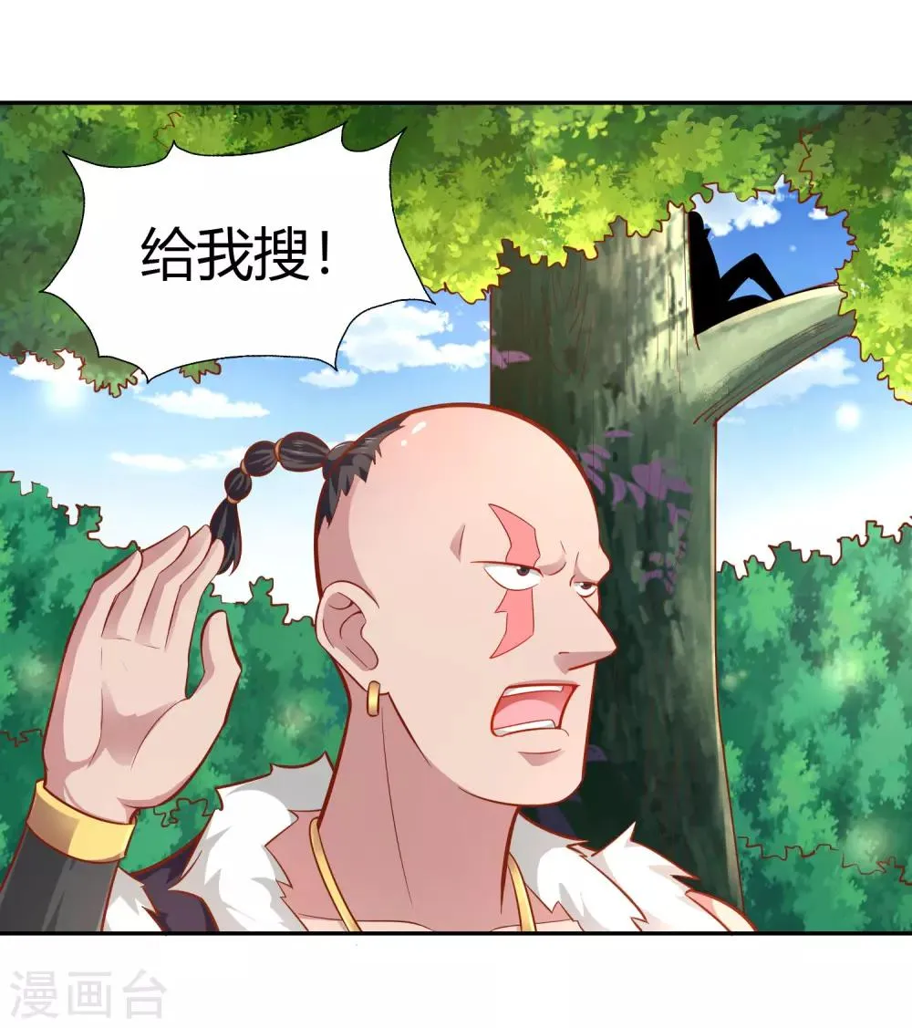 第38话 了断 第13页