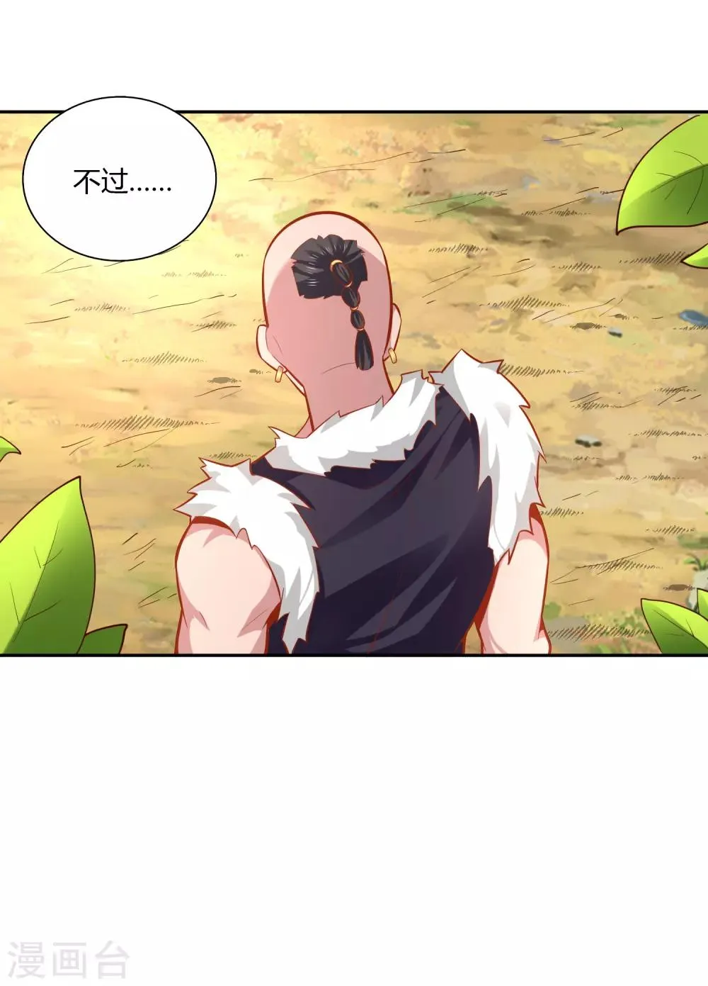 第38话 了断 第15页