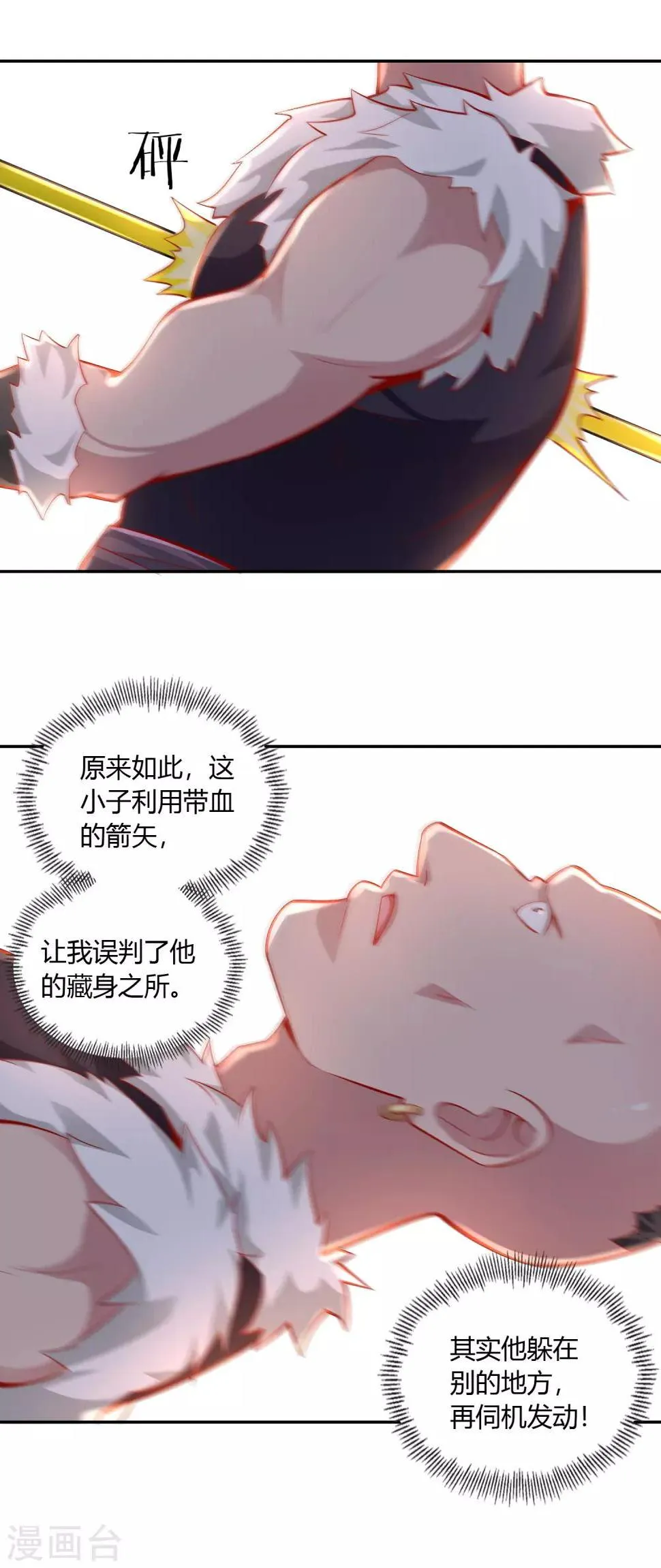 第38话 了断 第22页