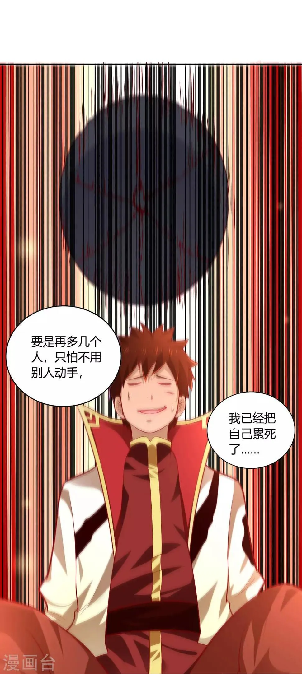 第38话 了断 第27页
