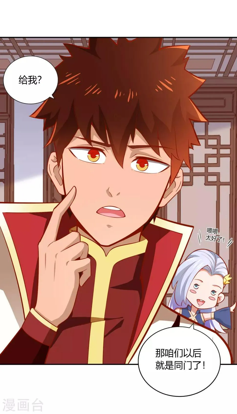 第42话 承诺 第18页
