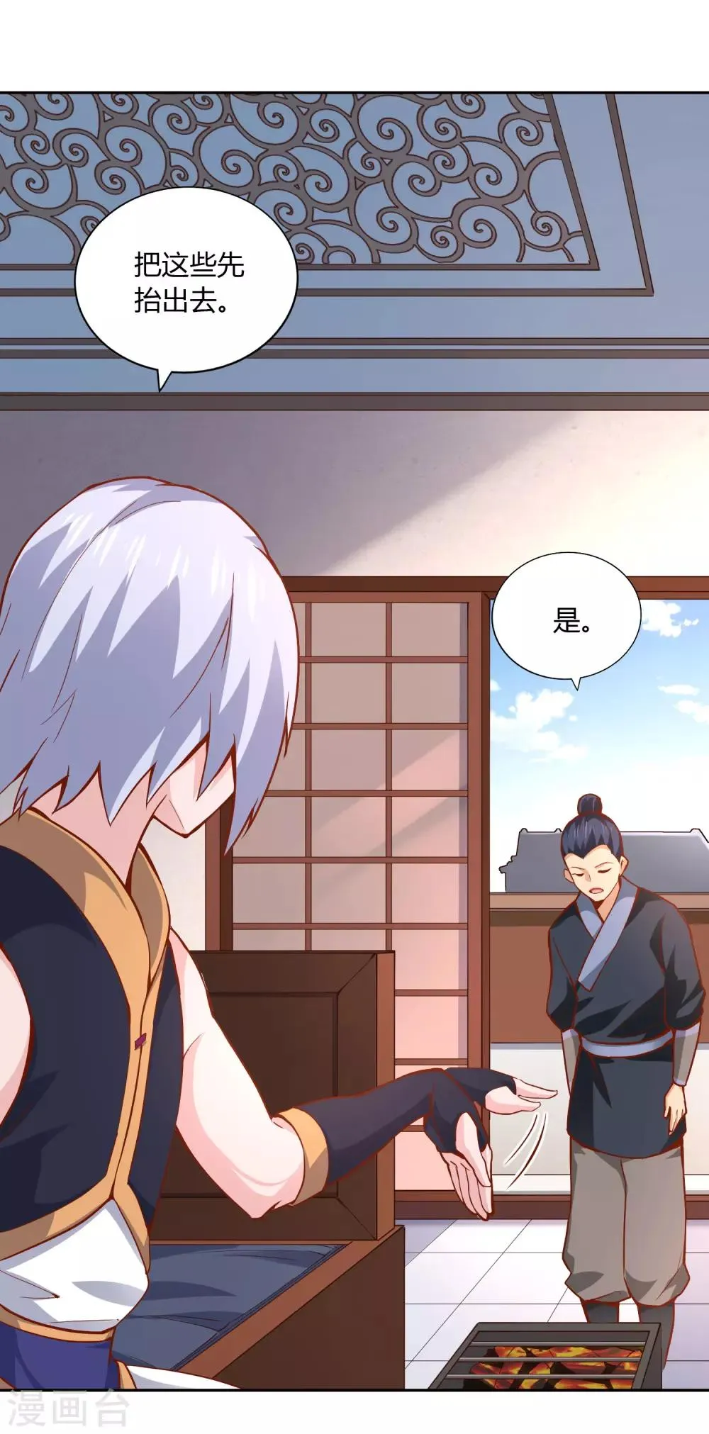 第46话 闹事 第11页