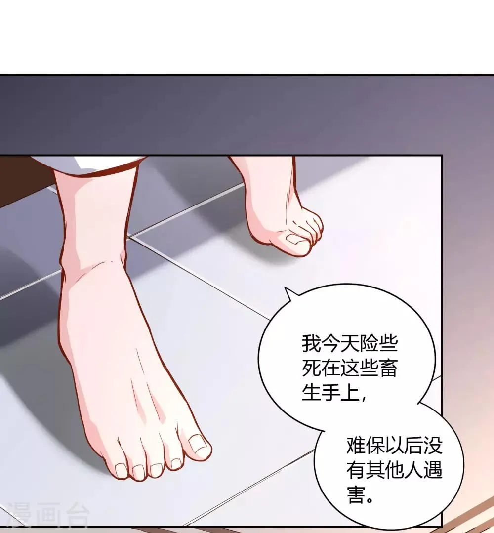 第46话 闹事 第12页