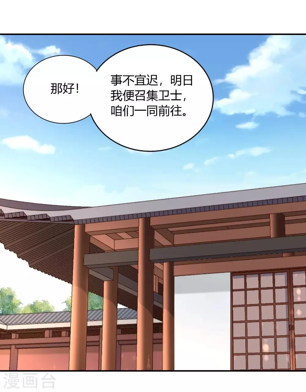 第46话 闹事 第15页