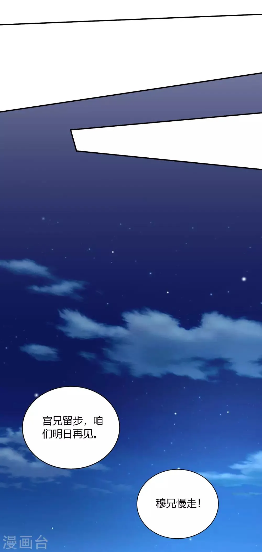 第46话 闹事 第16页