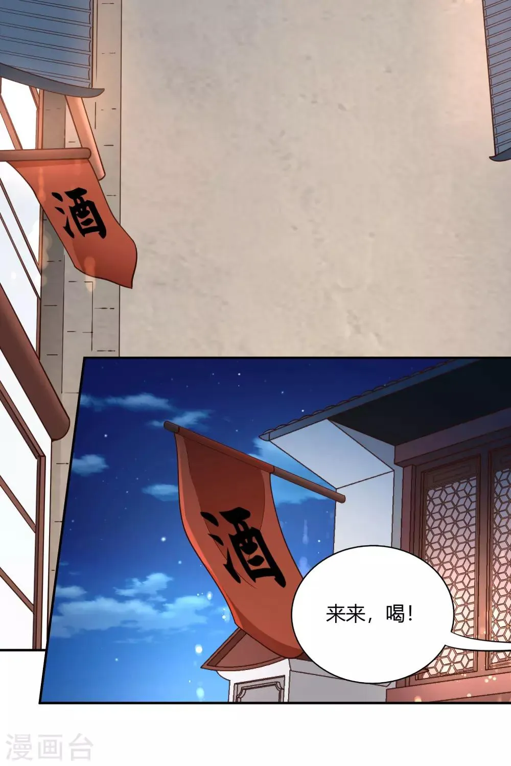 第46话 闹事 第19页