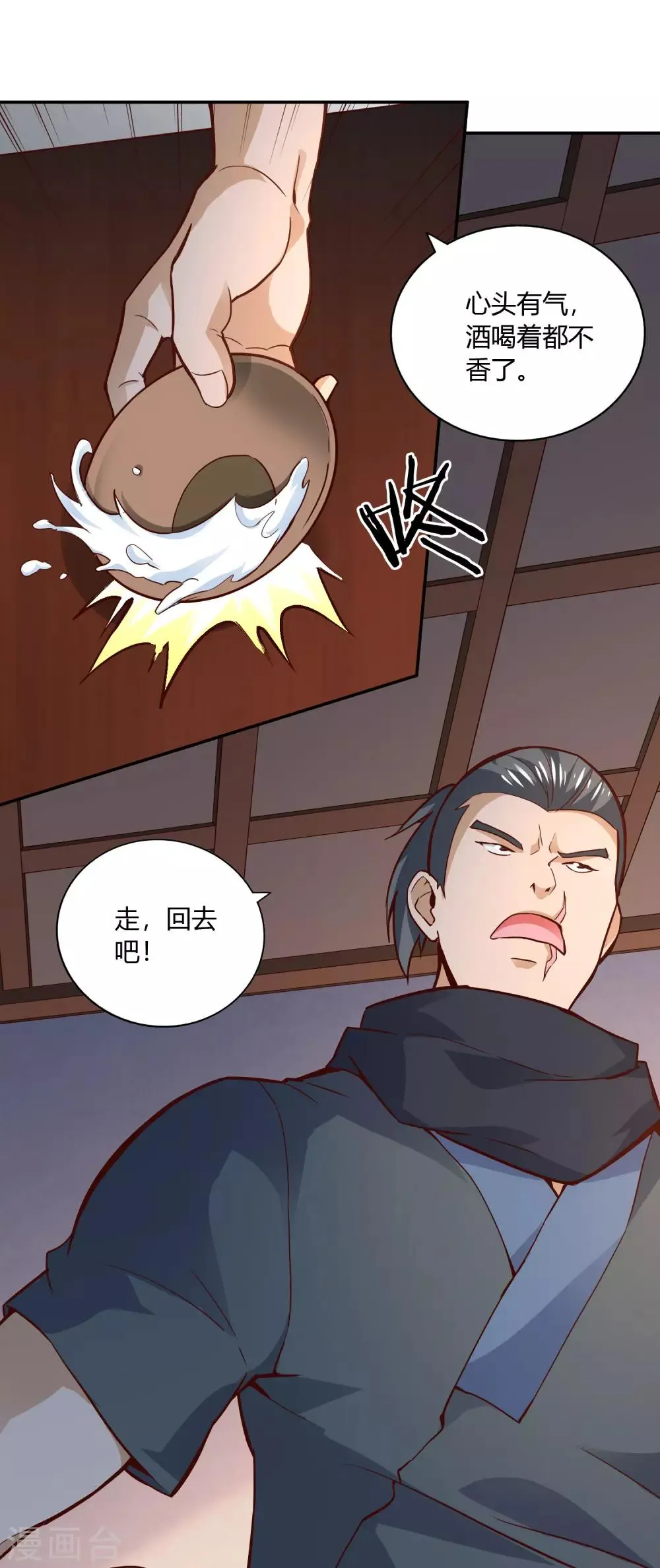 第46话 闹事 第22页