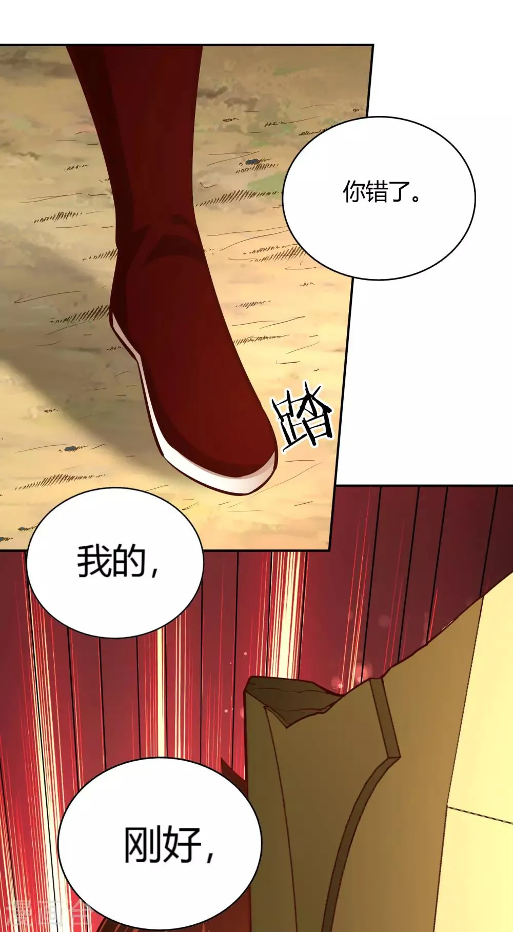 第50话 断剑 第24页