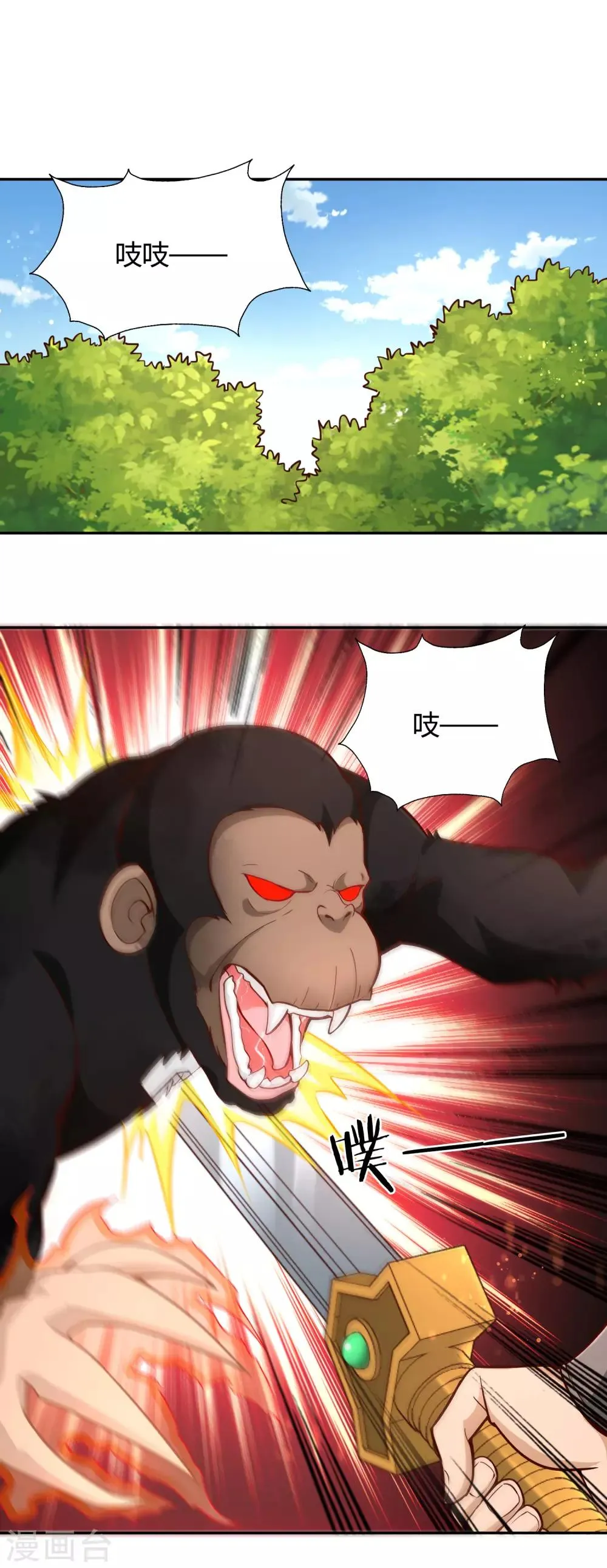 第51话 极意九式 第19页