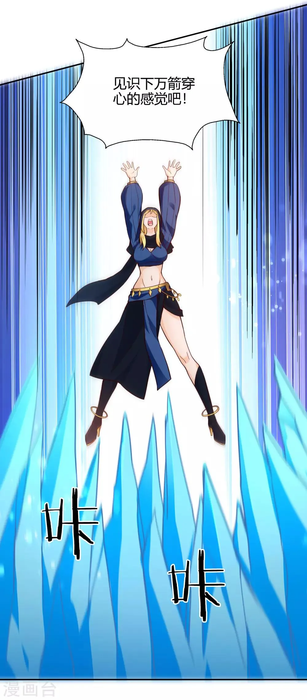 第54话 听风 第20页
