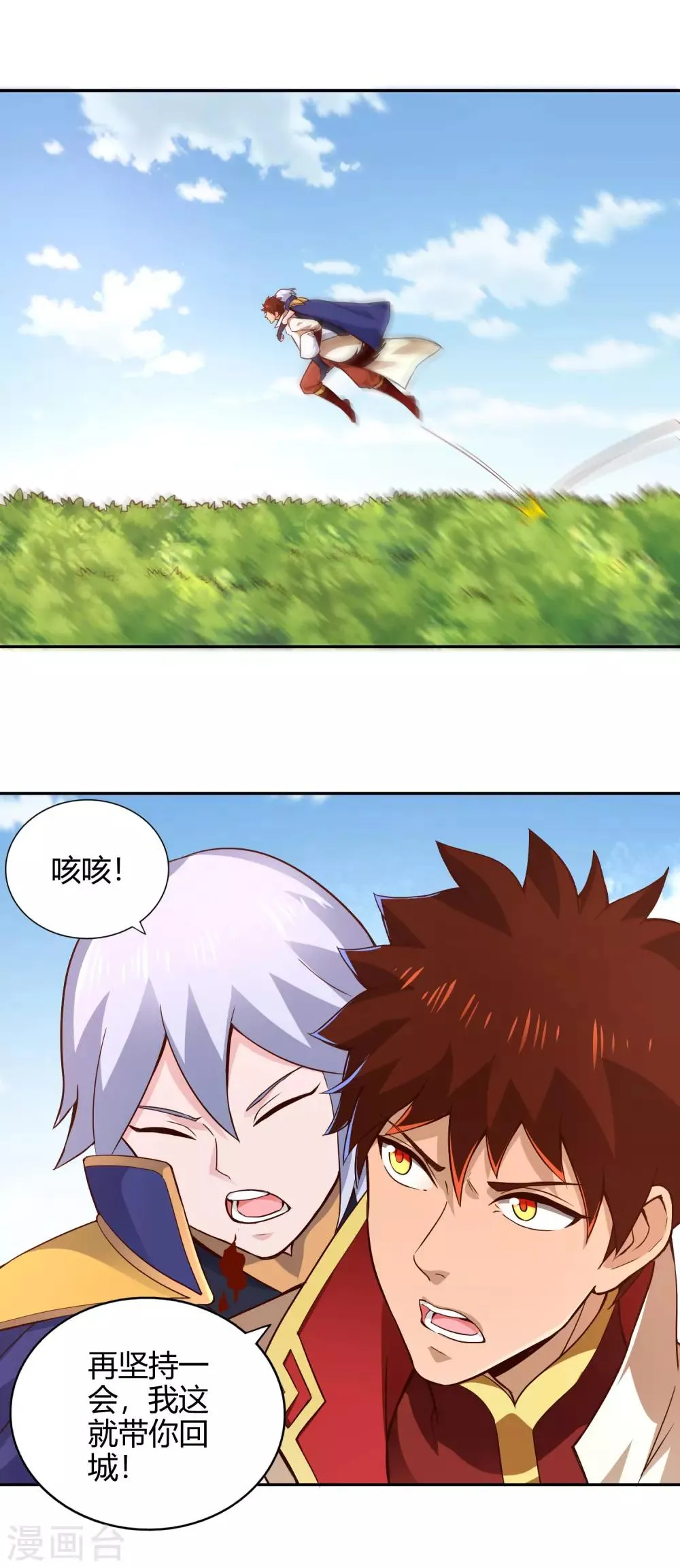 第55话 杀人灭口 第2页