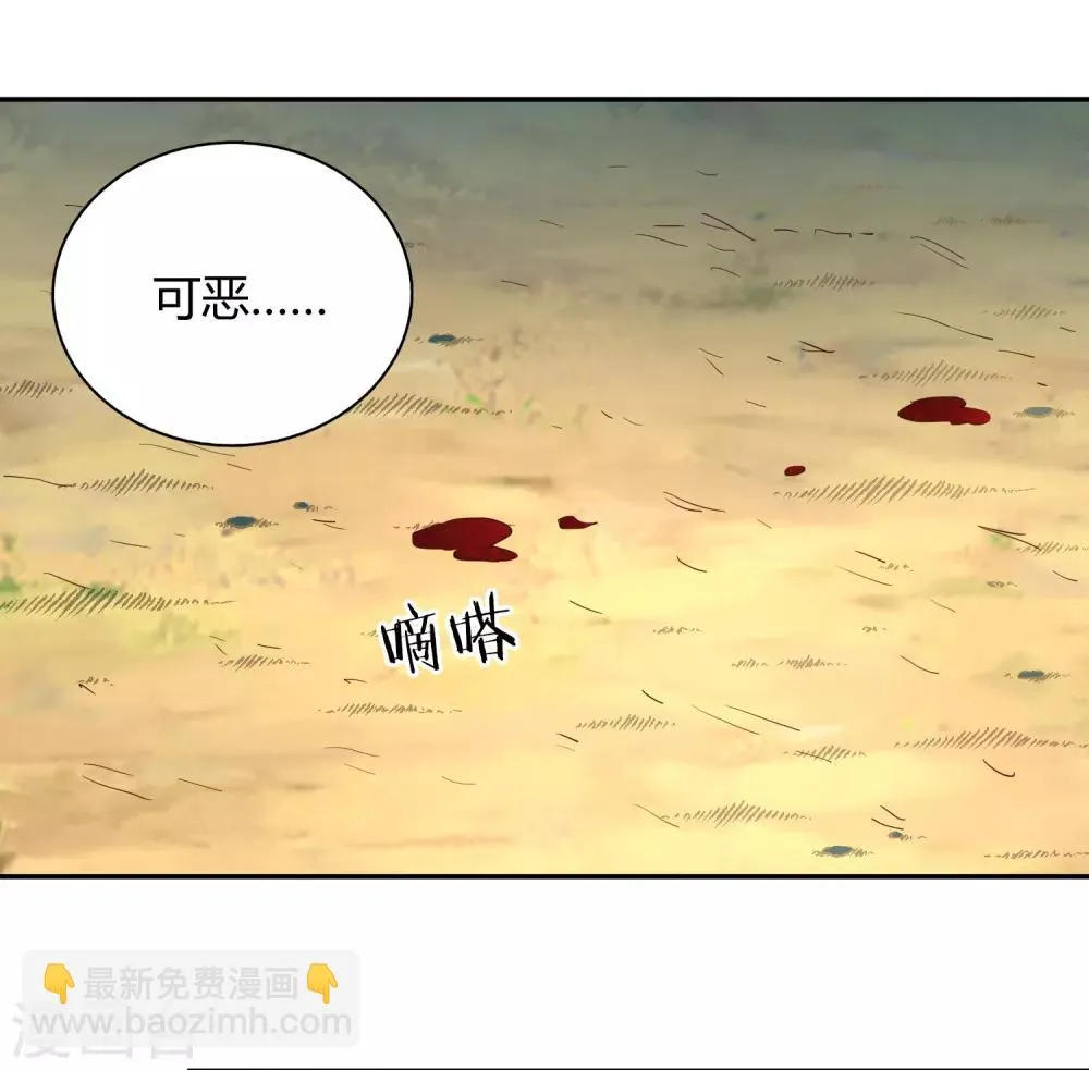 第55话 杀人灭口 第5页