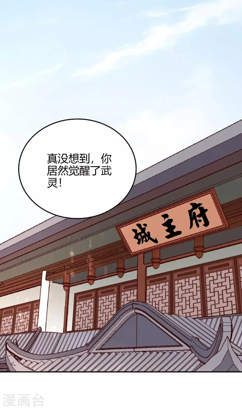 第55话 杀人灭口 第8页