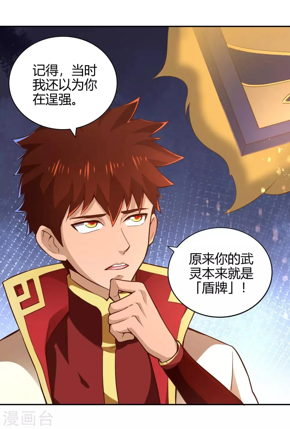 第55话 杀人灭口 第11页