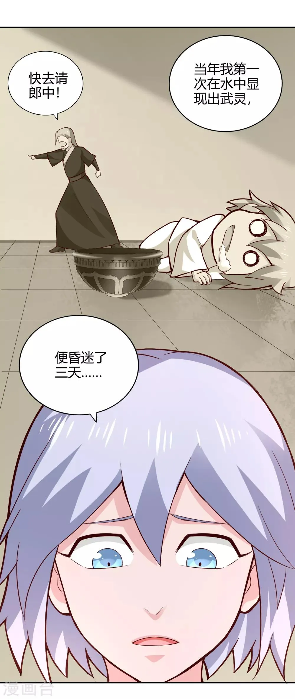 第55话 杀人灭口 第13页